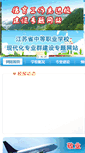 Mobile Screenshot of ntlyzz.ntjy.net