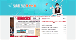Desktop Screenshot of ntjy.net